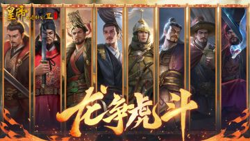 【帝卡爆料】9月26日高欢&宇文泰登场，技能测评曝光！