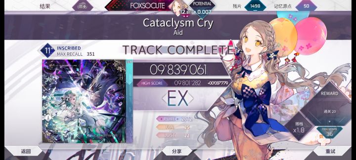 单曲三星+1截图