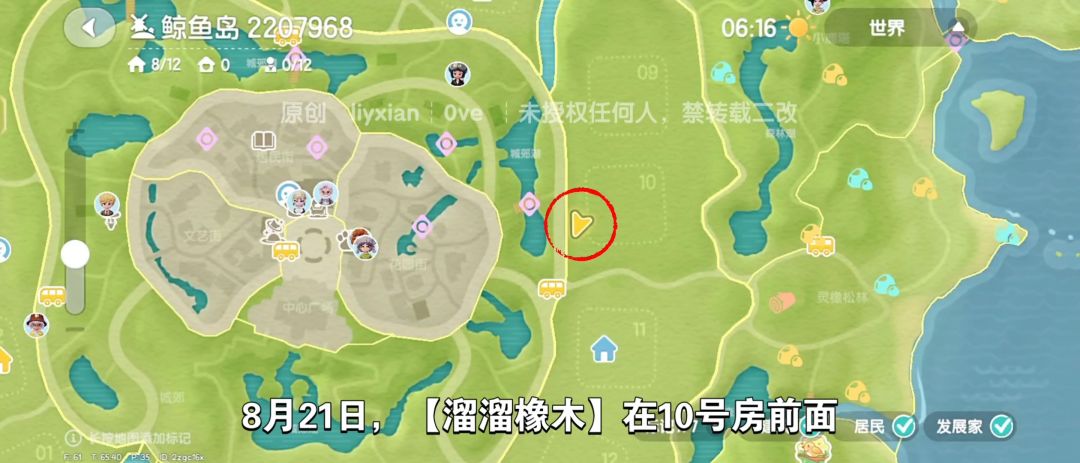 【心动小镇】（8.21）溜溜橡木&无暇萤石 2