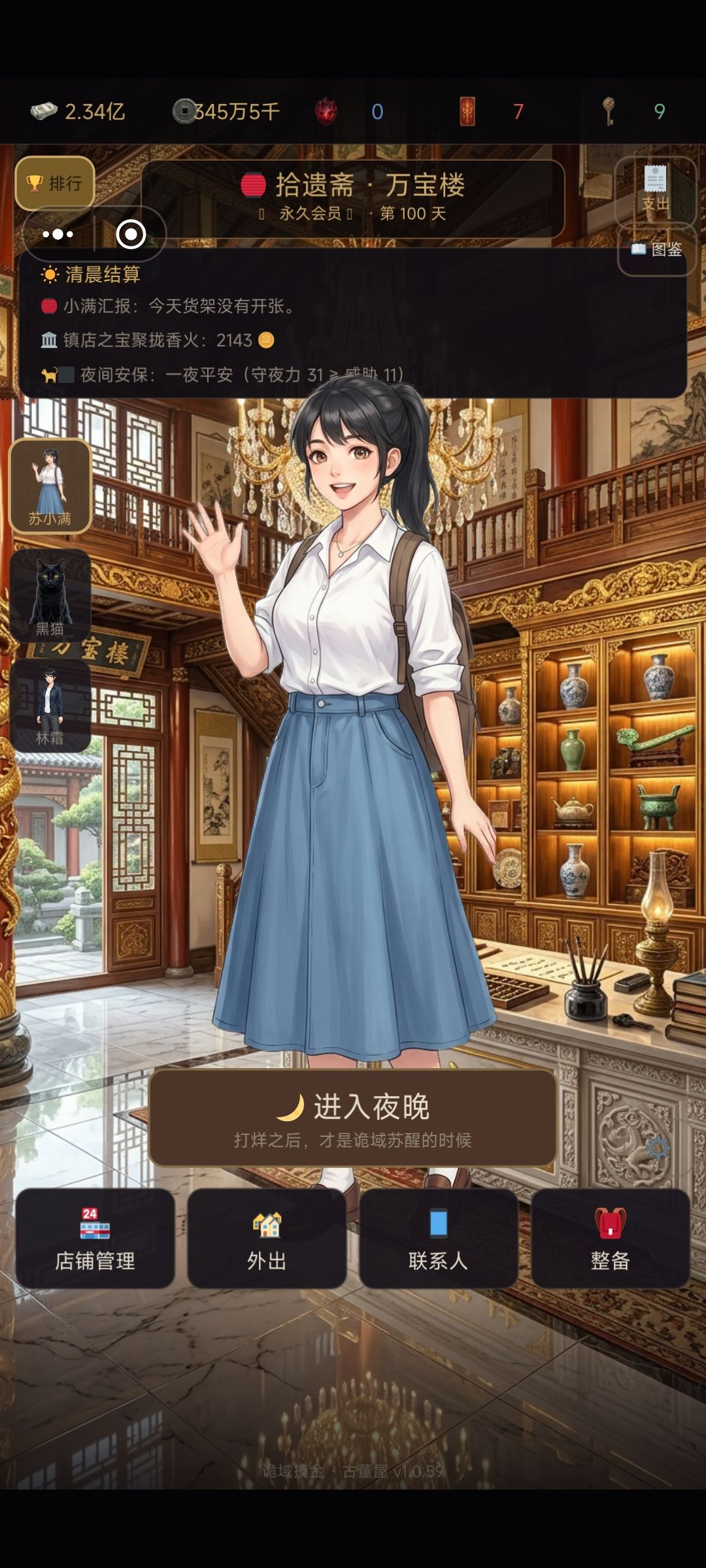 100天6个诡晶 2