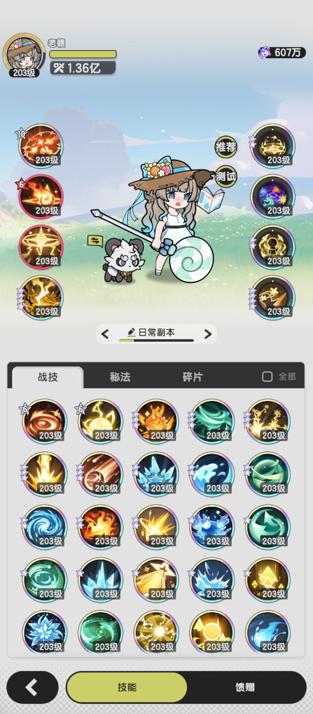 7转术士羁绊冒险泽之国3-3参考 3