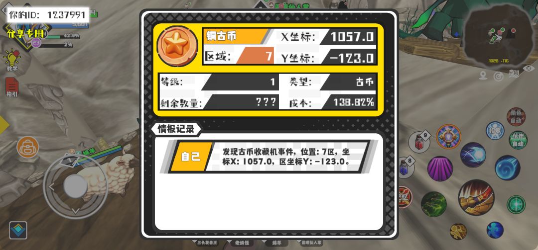 事件分享 1