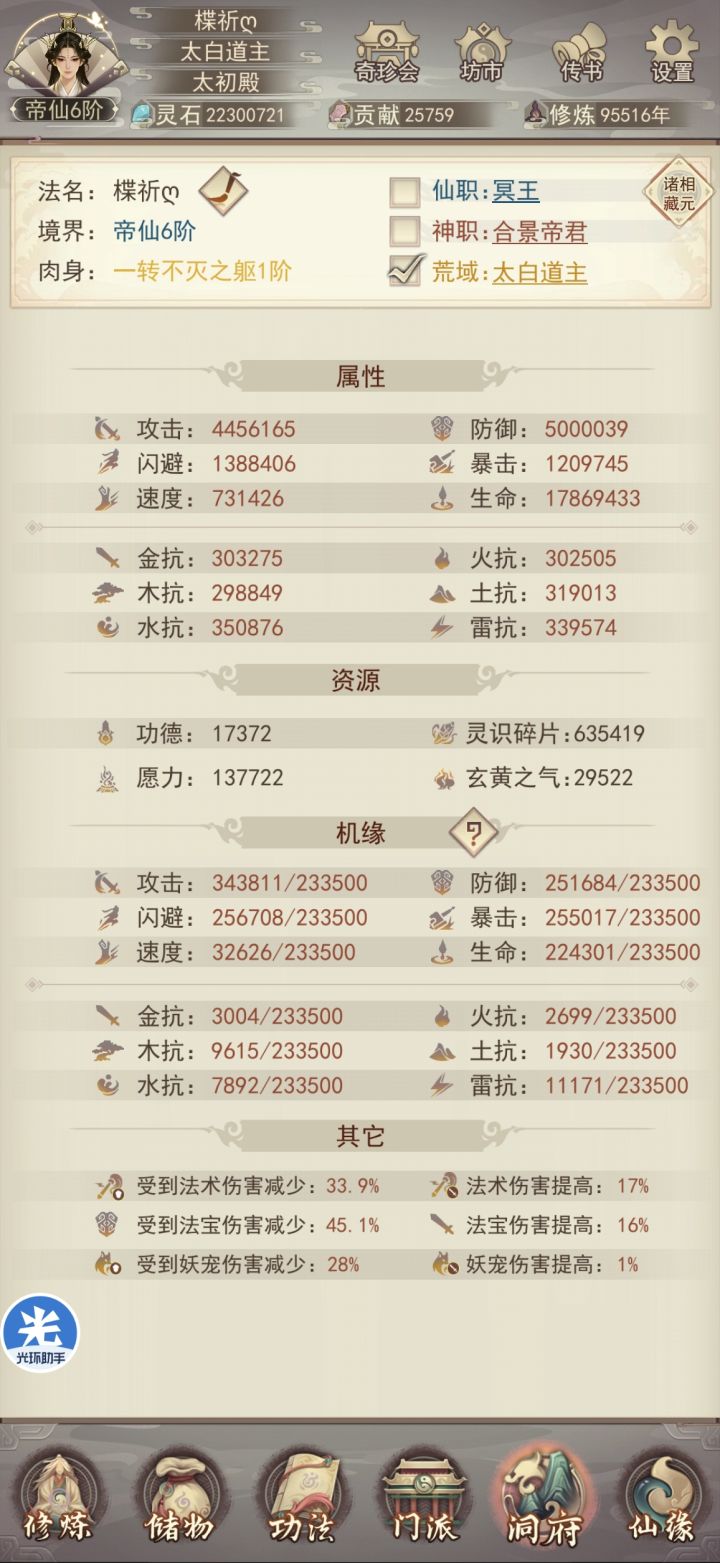 500w防纪念防坐化截图