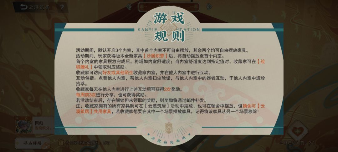 新活动内室玩法说明没看懂 1
