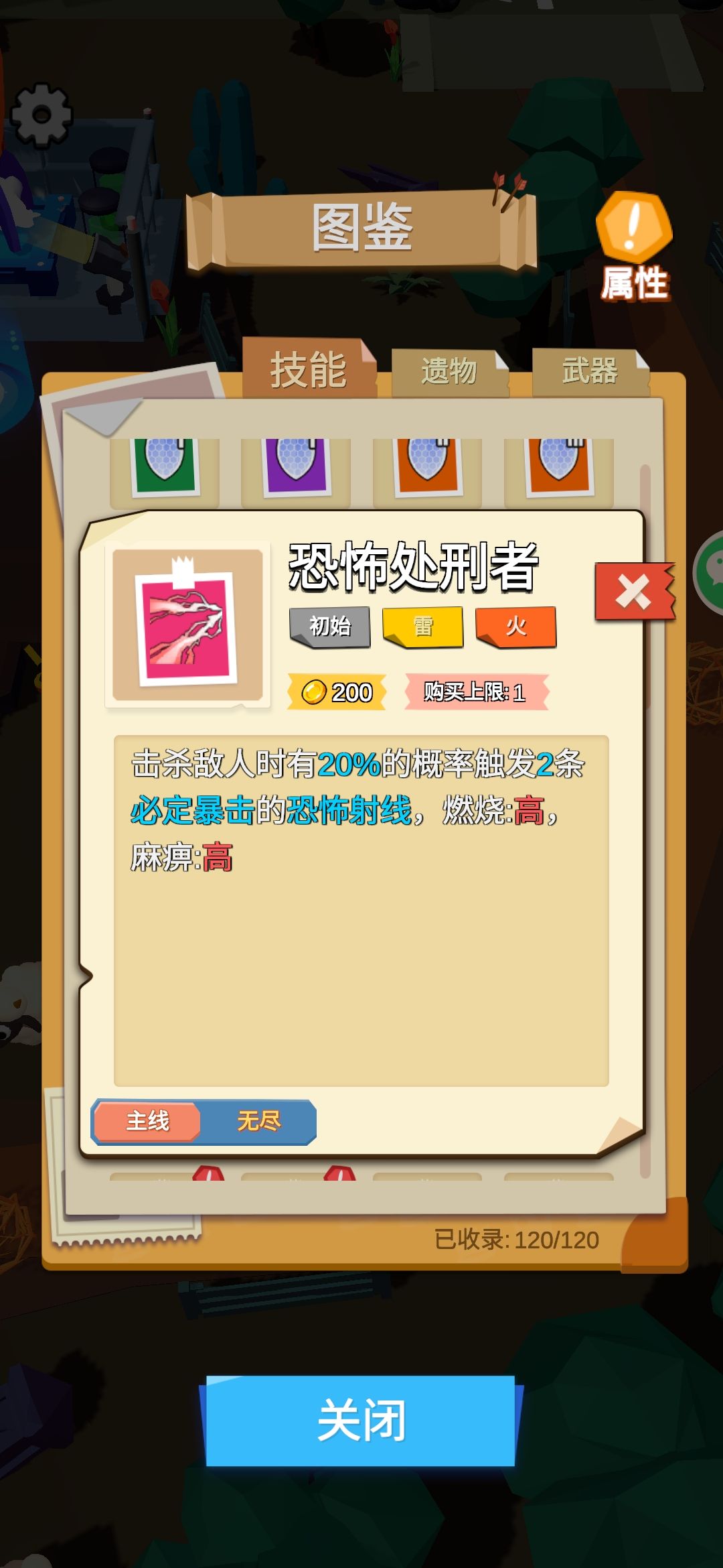 今天打到110关 3