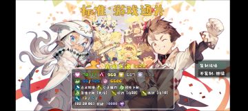 光明之魂+狐妖通关