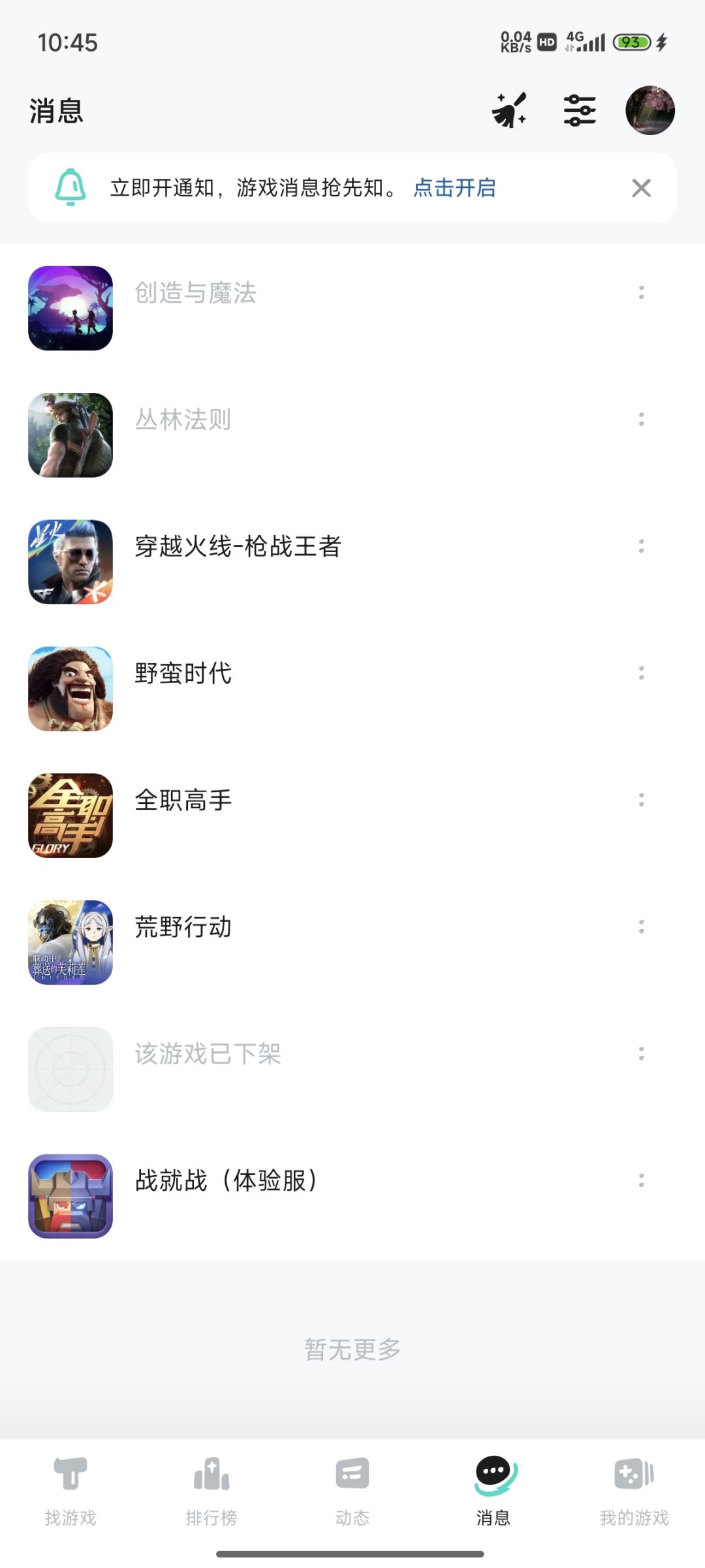 没想到这游戏居然还没停服 1