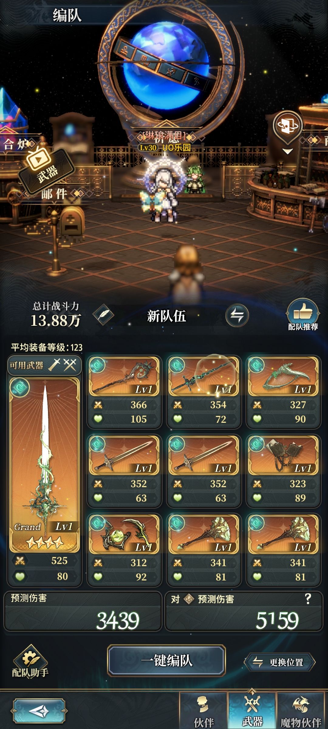 有大佬看看怎么配队吗 3