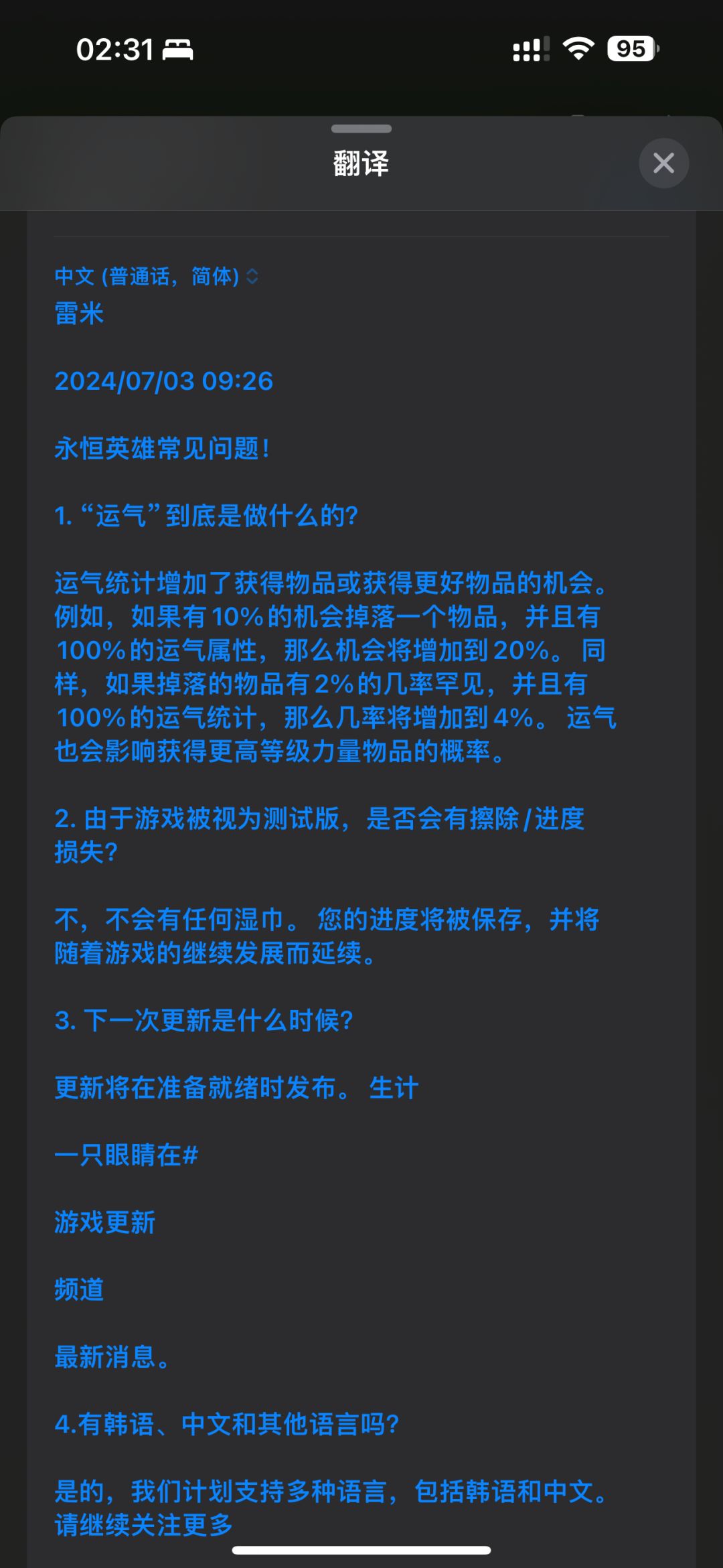 游戏交流群 2