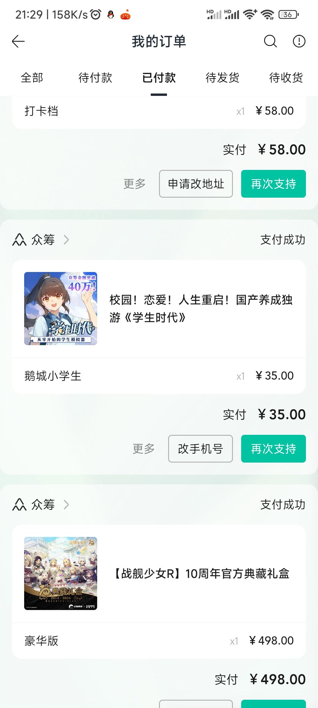 老登们,快冲 2