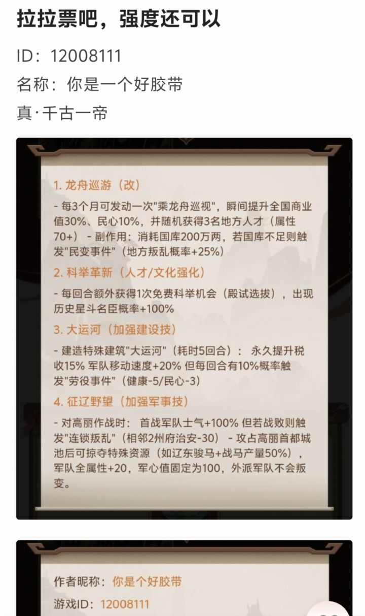 兄弟们,可以投个票嘛截图