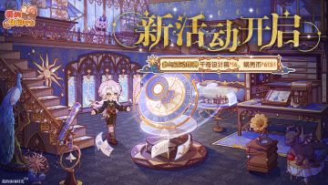 ✨新活动开启｜全新套间「千奇博物馆」现已上线✨