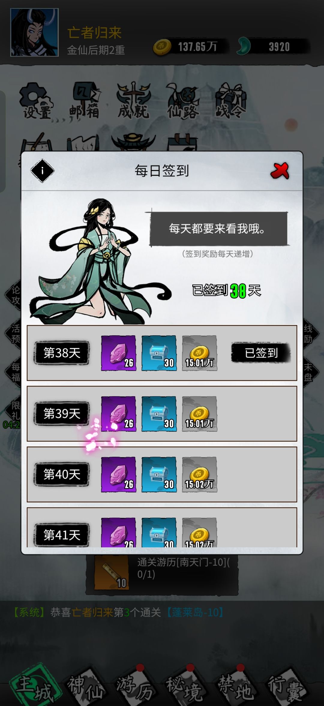 终于上天了 2