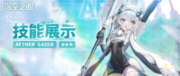 技能展示|逆潮·利维坦：鲸歌唤潮！