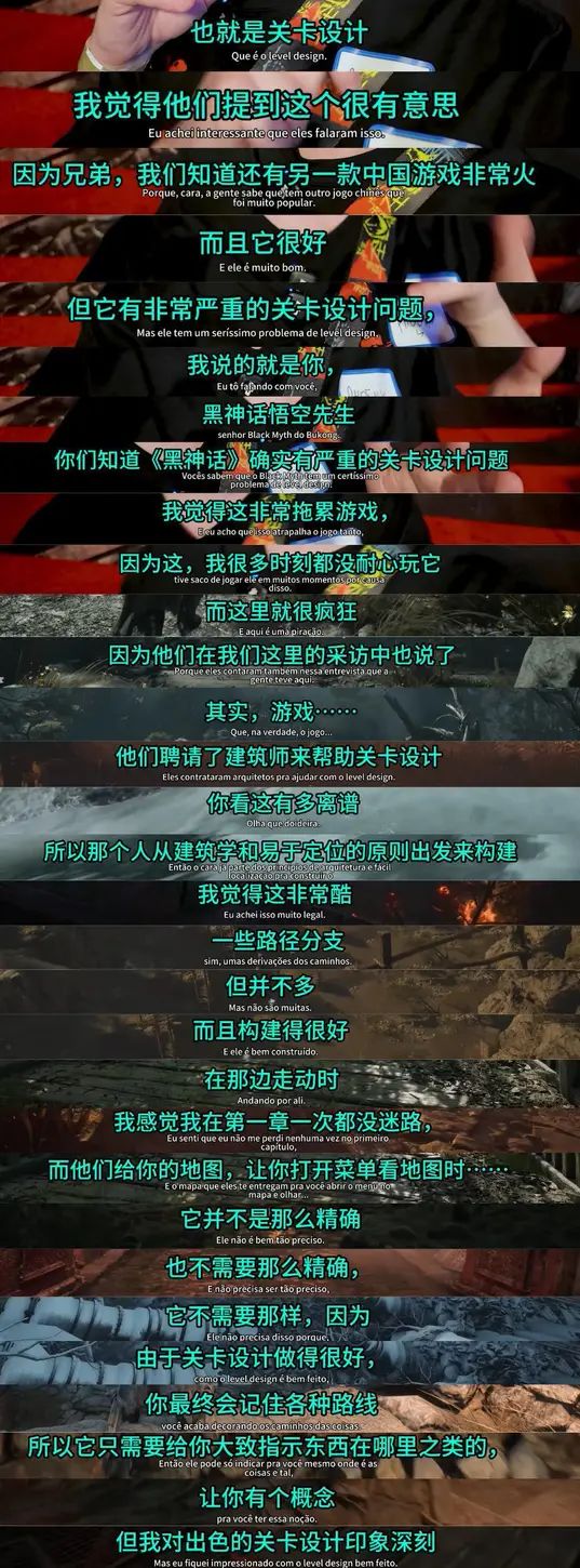 巴西博主盛赞影之刃零地图!直言超越黑神话截图