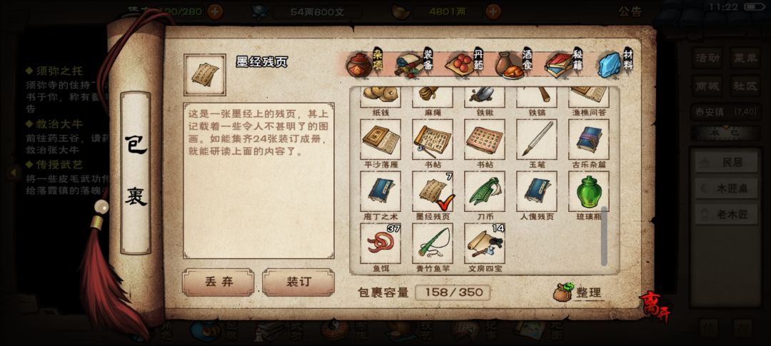 墨门5天毕业 2