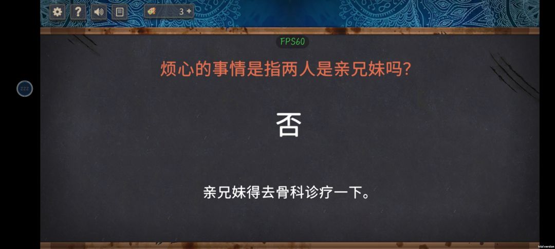 比游戏更好玩的是吐槽tips 5