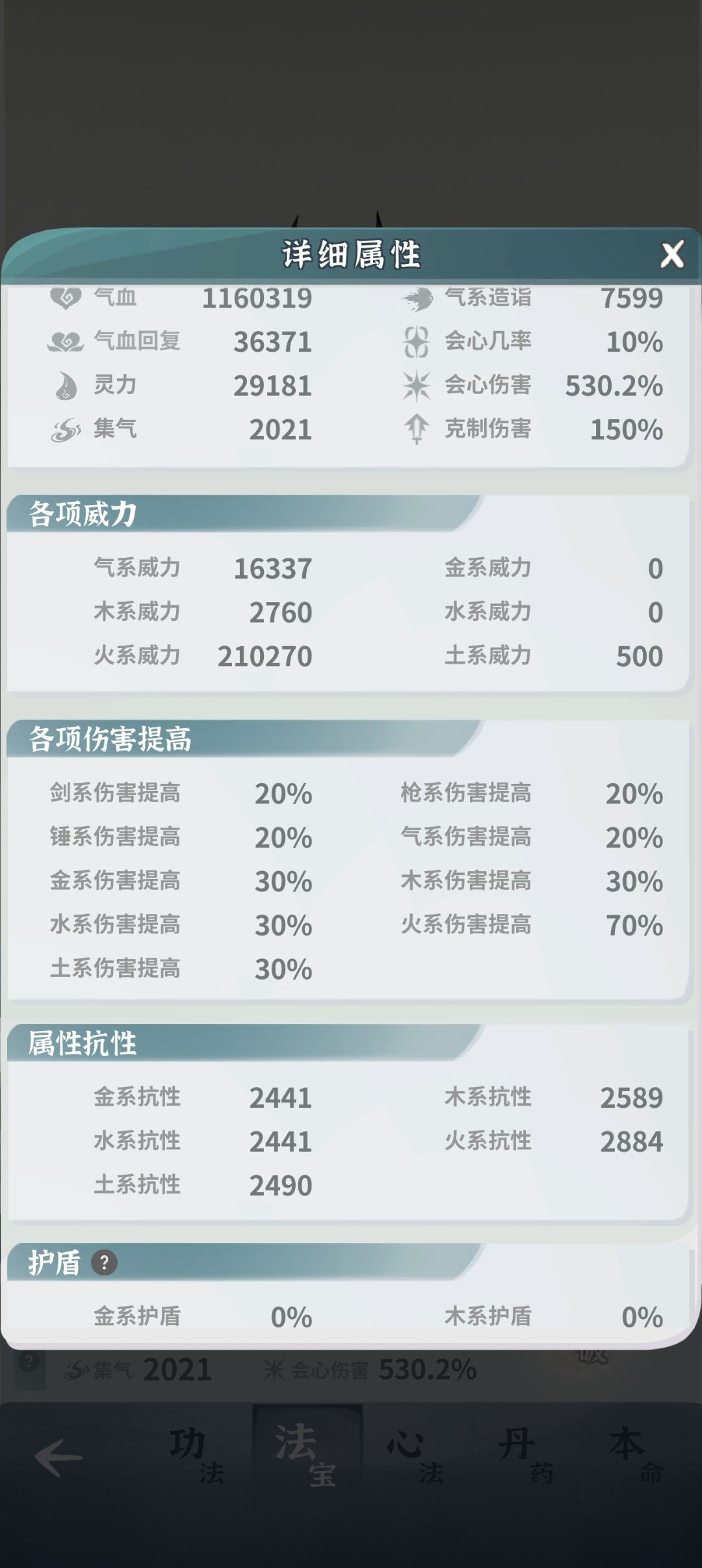 我的狐狸 2