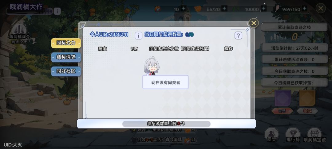 同qi 2