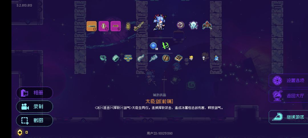 这个前端怎么锻造不了 1