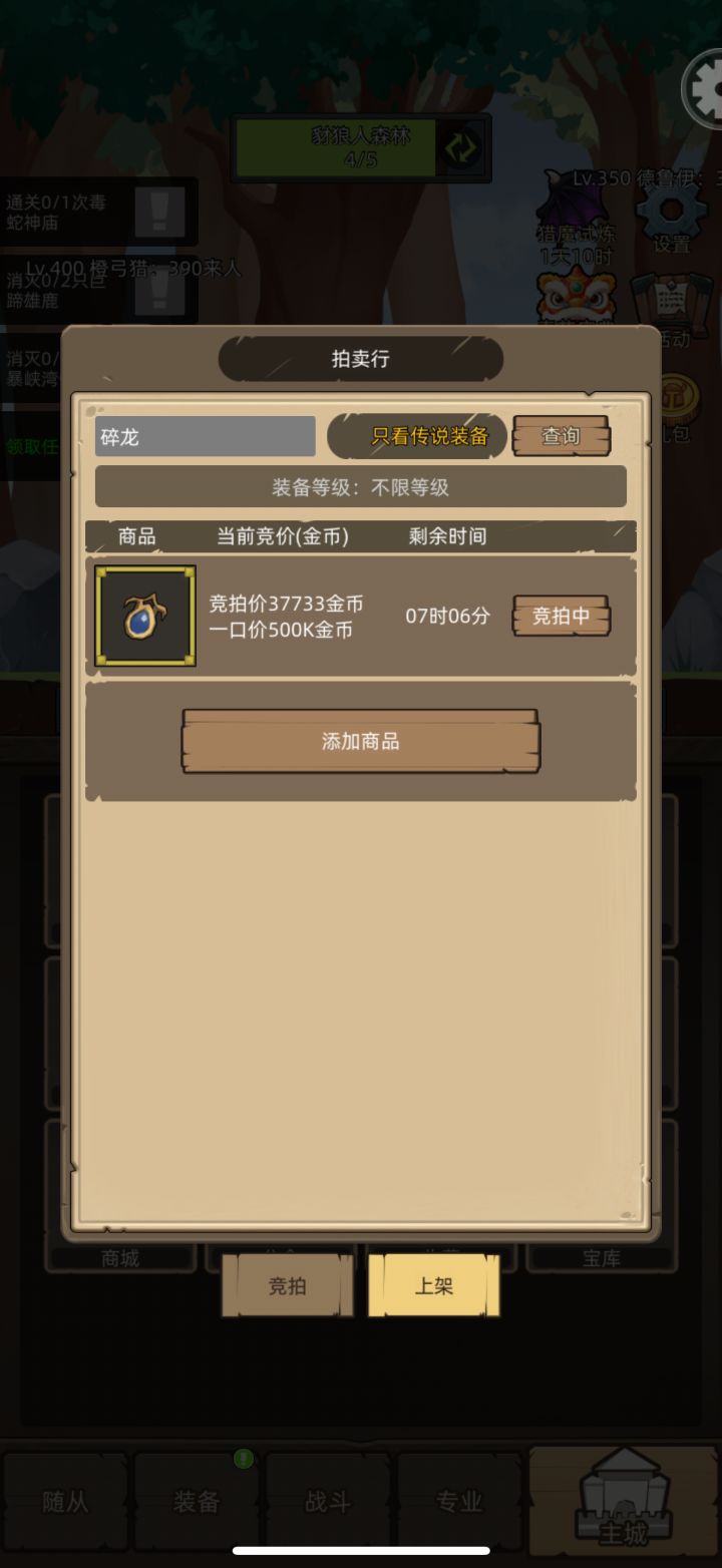 怎么下架截图