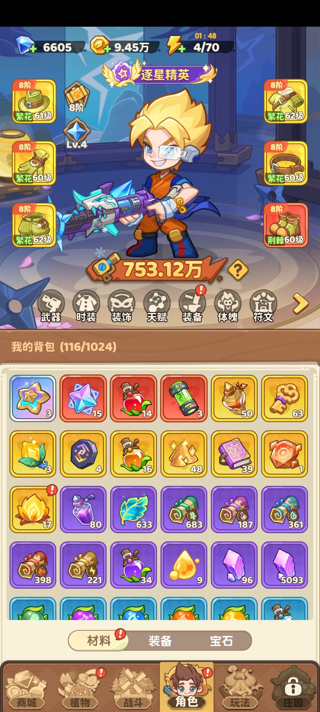 新区固定开服活动攻略截图