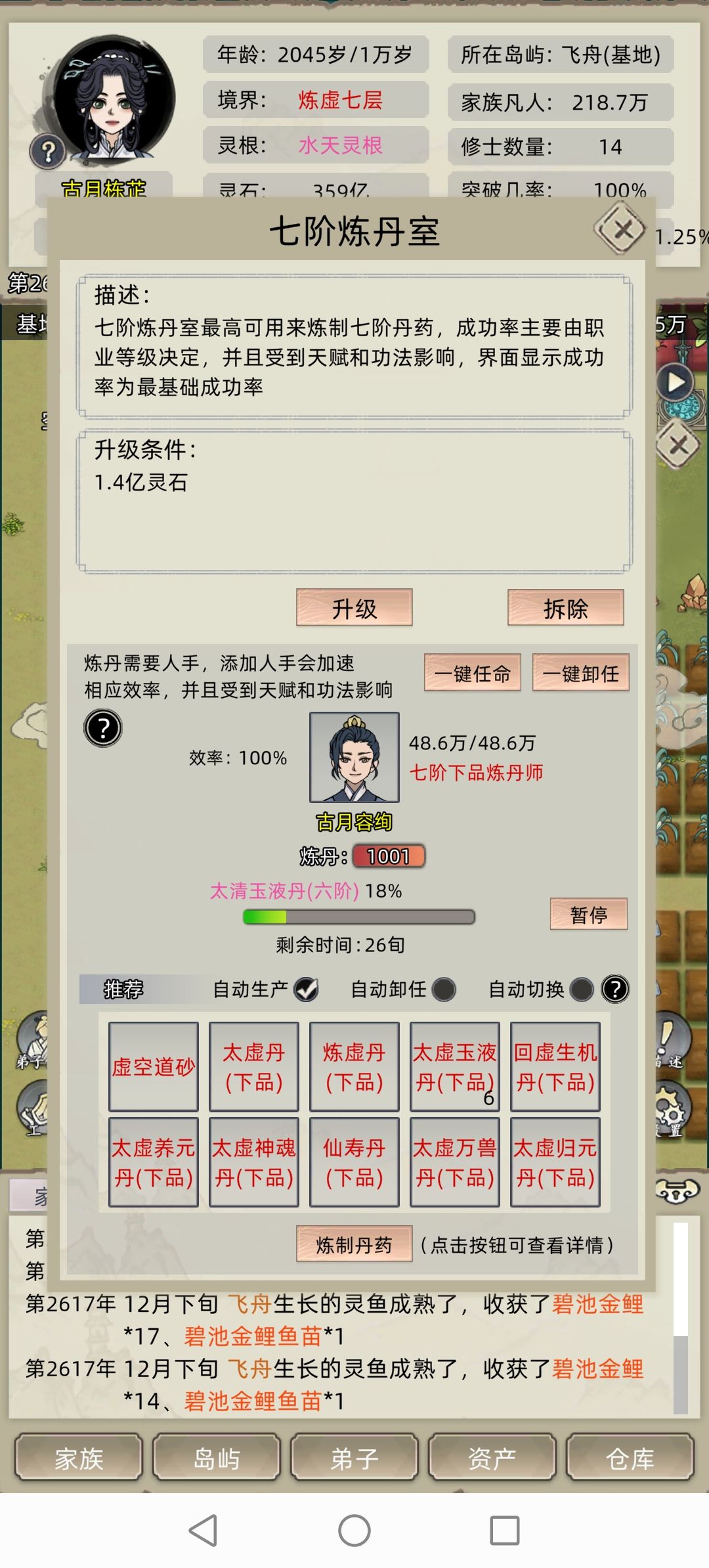 我真的裂开截图