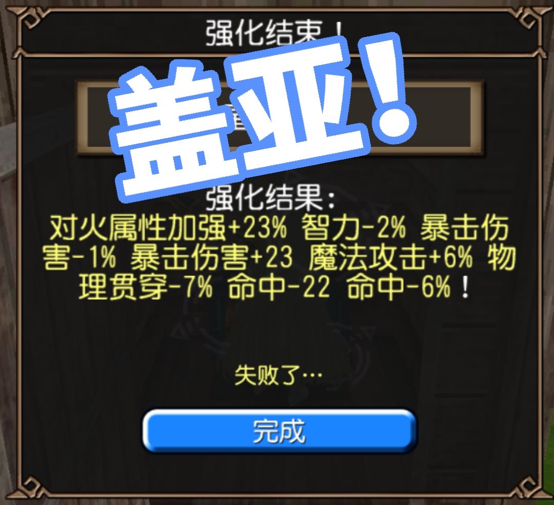 盖亚!(卢本伟音) 1