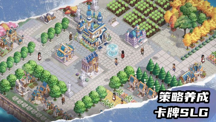 策略养成,模拟经营,全新SLG游戏来袭截图