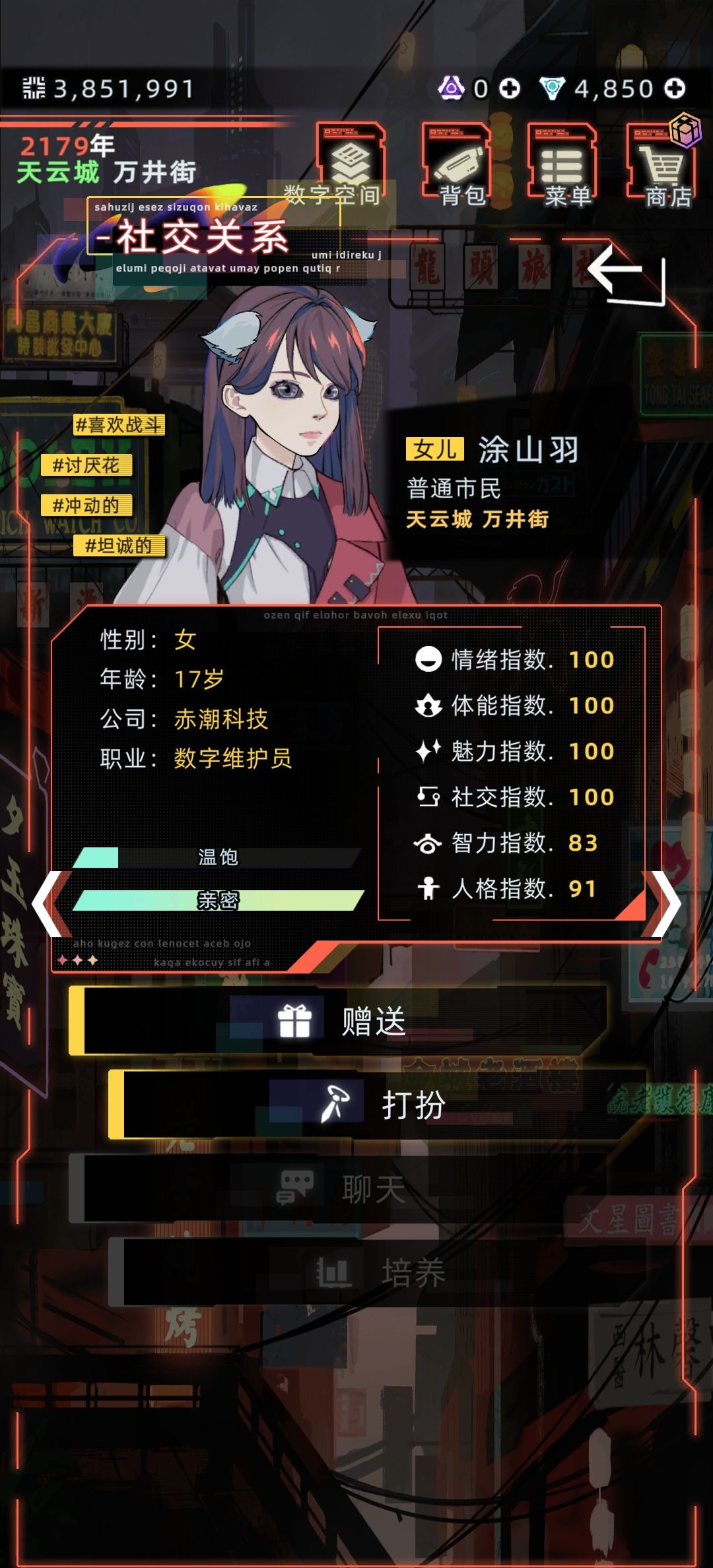 跟小狐狸生的孩子 4