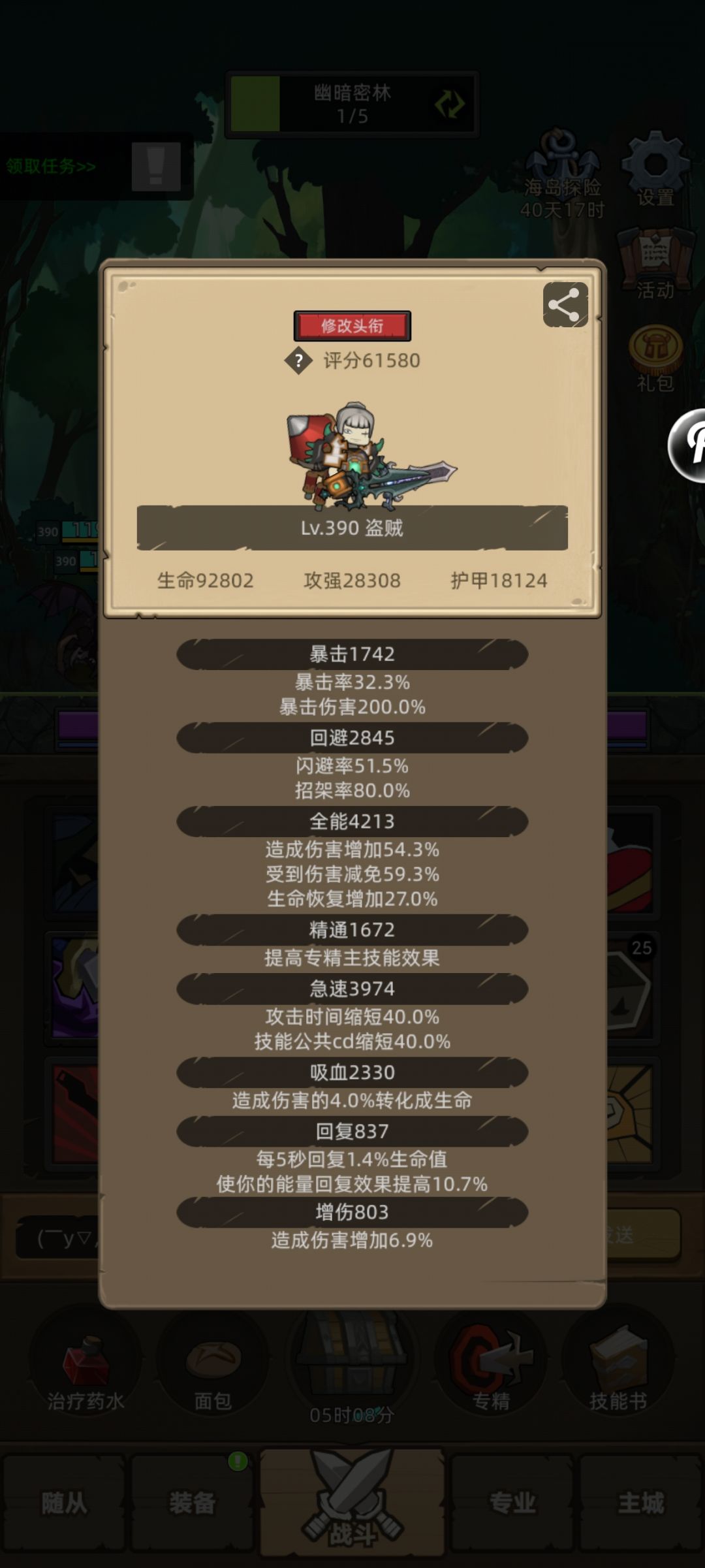 各职业强度评价及BD建议【非新人平民玩家】 2