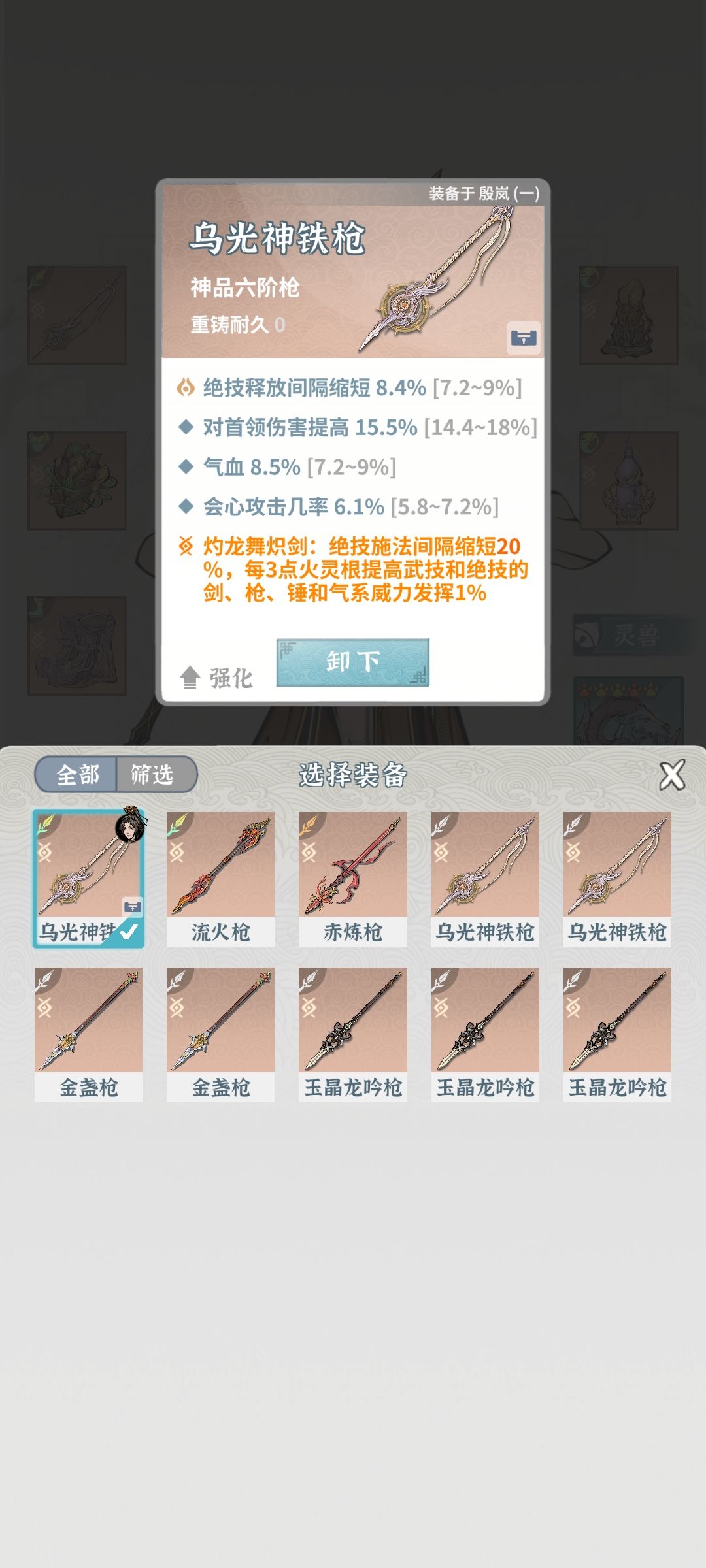 卡天魔血阵了,大佬指点一下 1