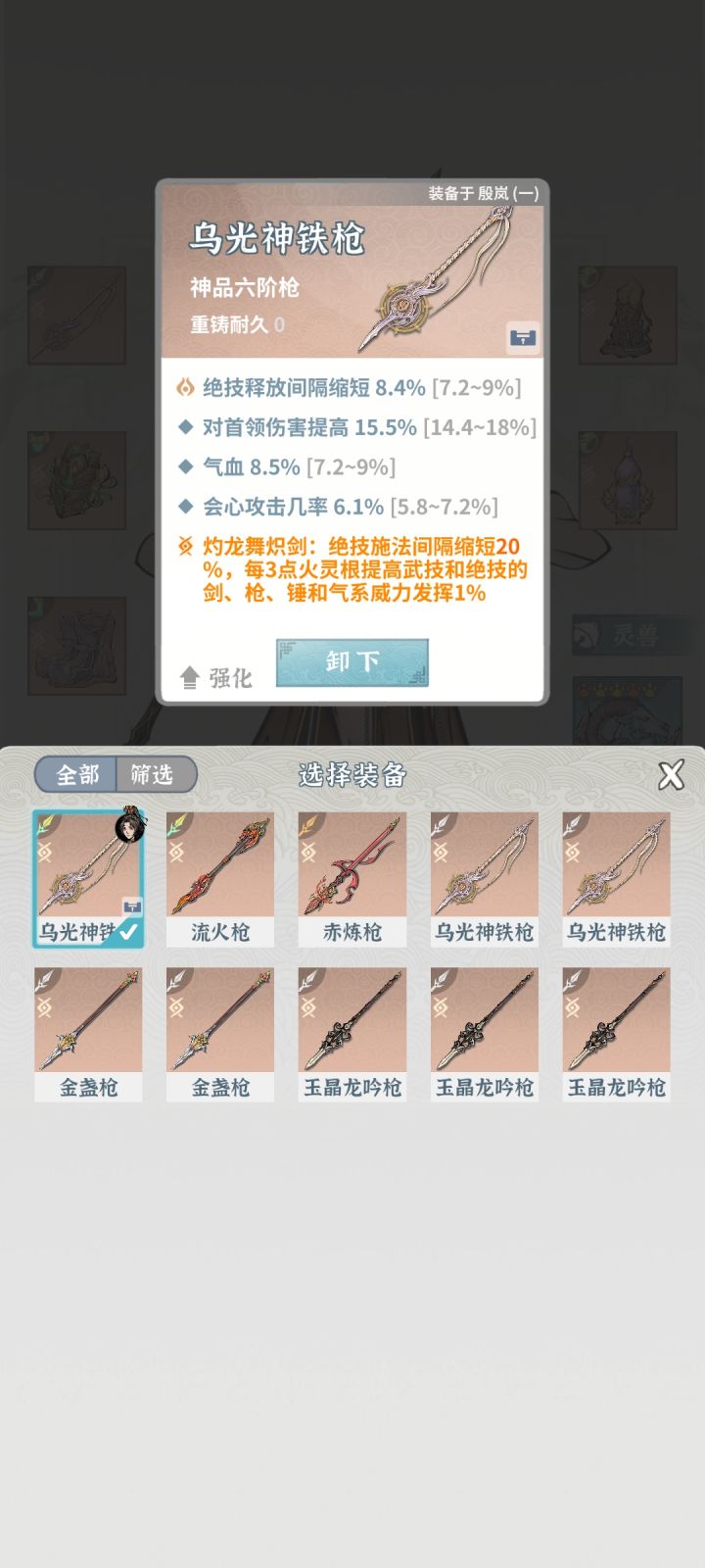 卡天魔血阵了,大佬指点一下截图