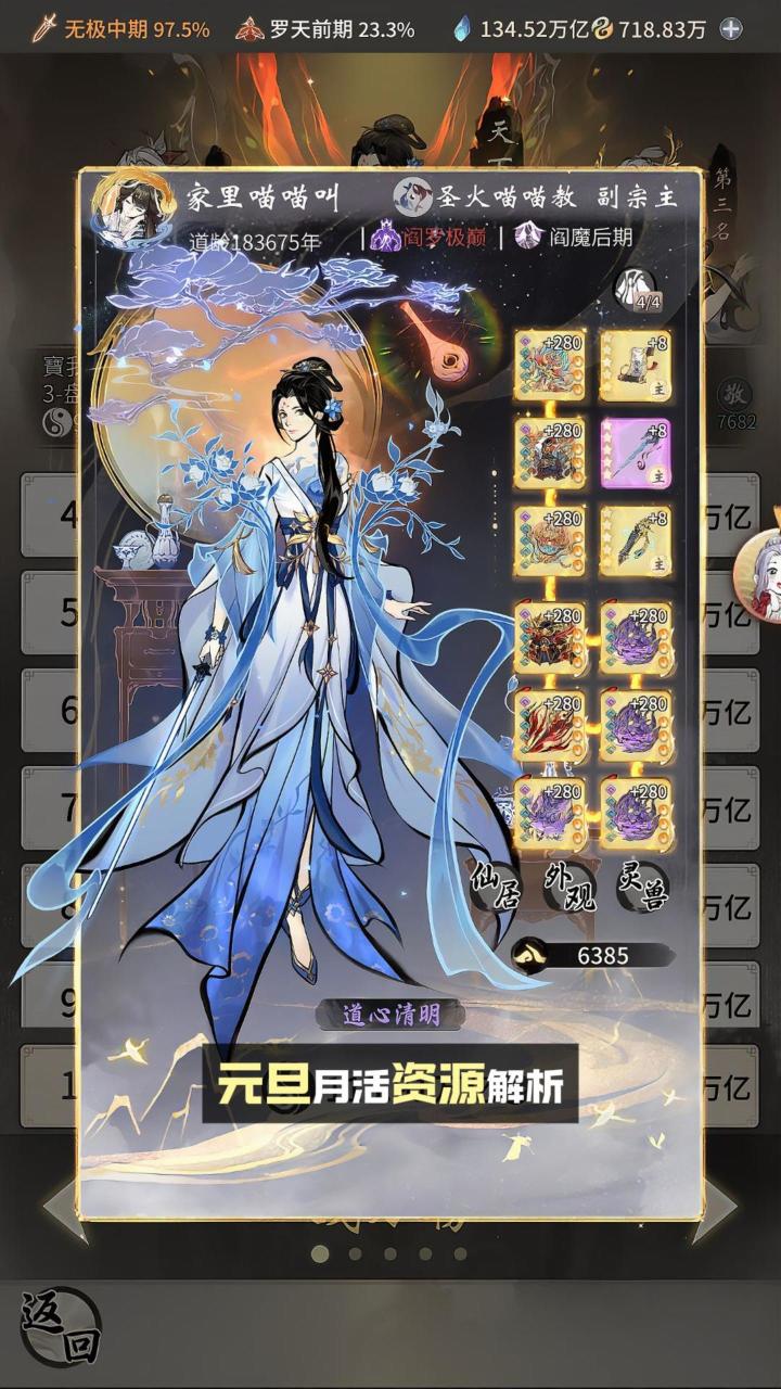 元旦月活资源解析-非酋稳定三星 衣服档多36多5玉截图