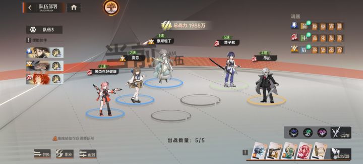 帕西旧梦故影火队攻略截图