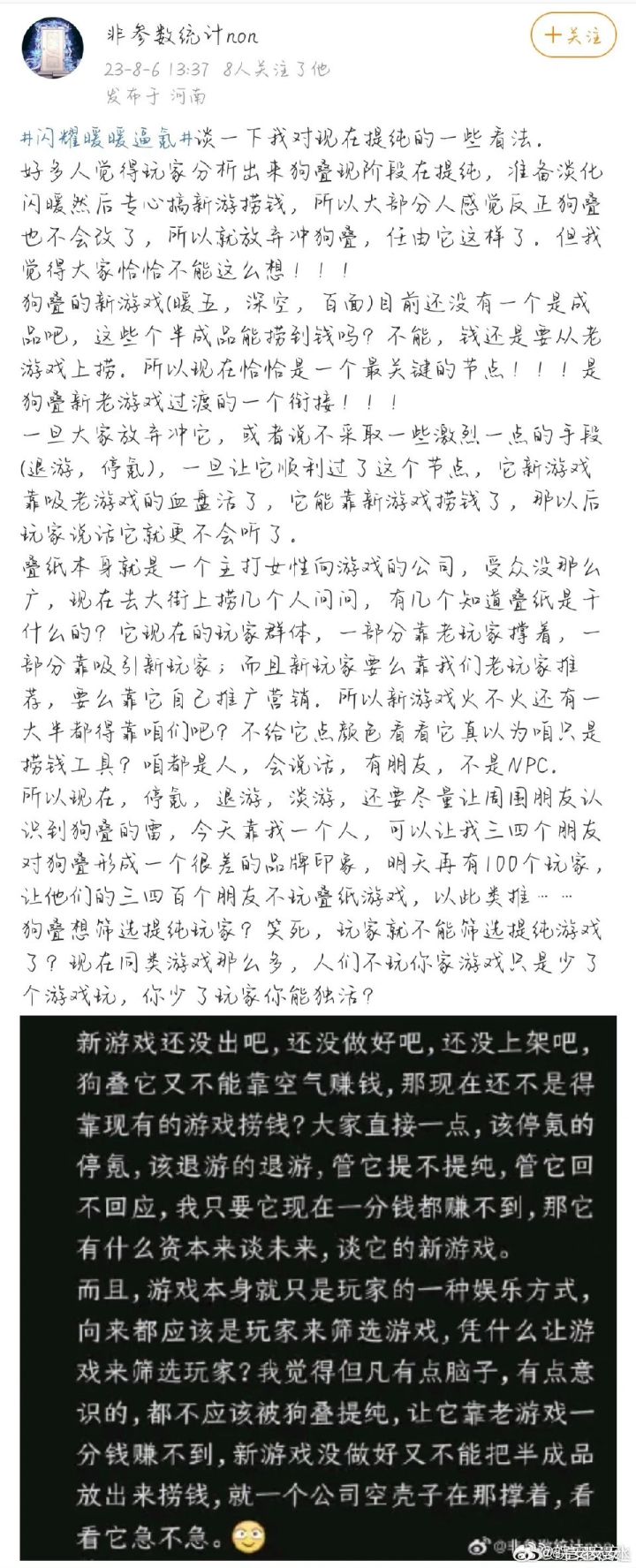 叠纸真拿我们闪暖玩家当韭菜地了截图
