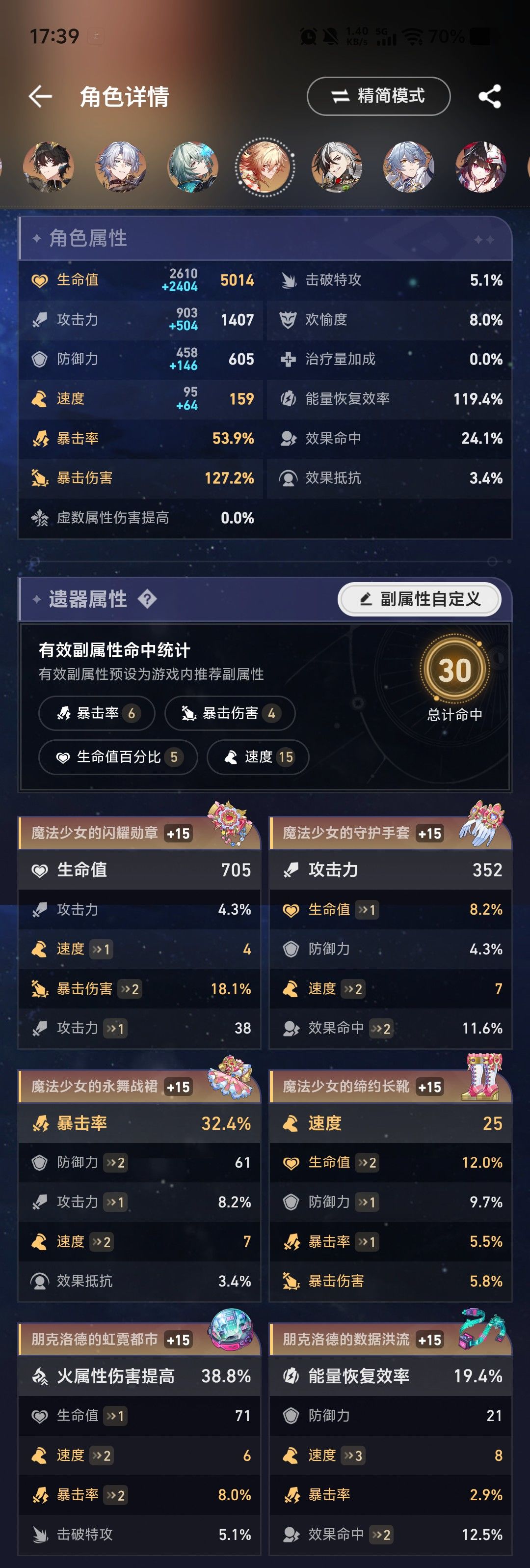 想抽水砂，途➕星期日➕龙丹这个配队行吗 2