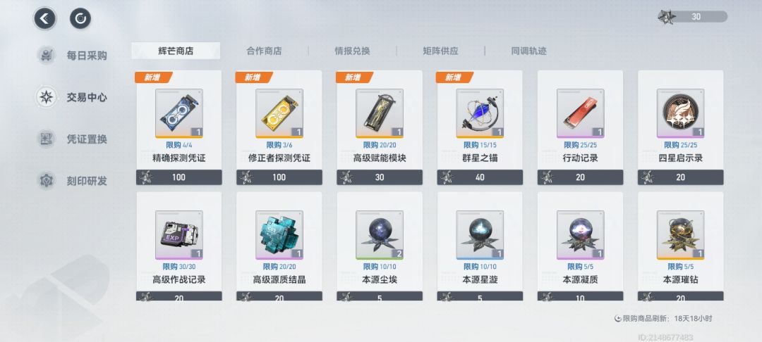 下版本4月2号开 1