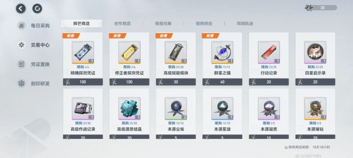 下版本4月2号开截图