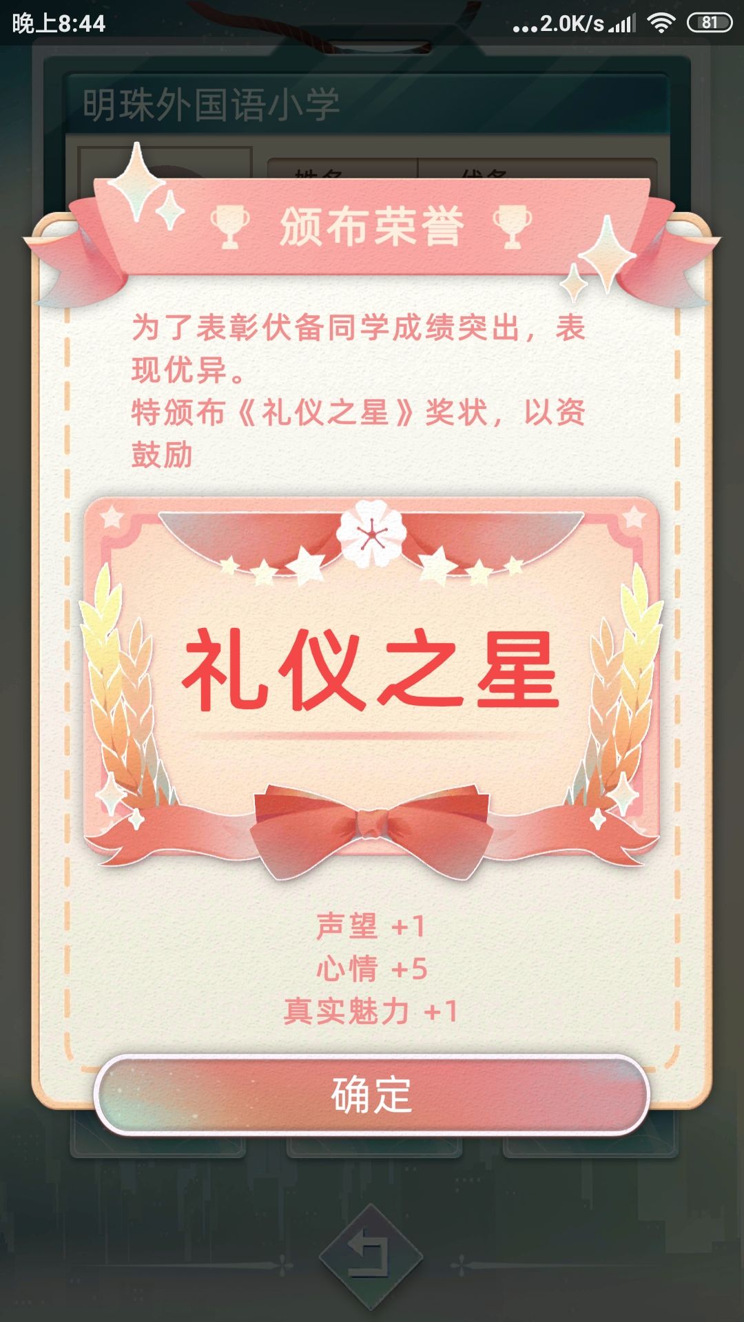 真“礼仪之星” 2