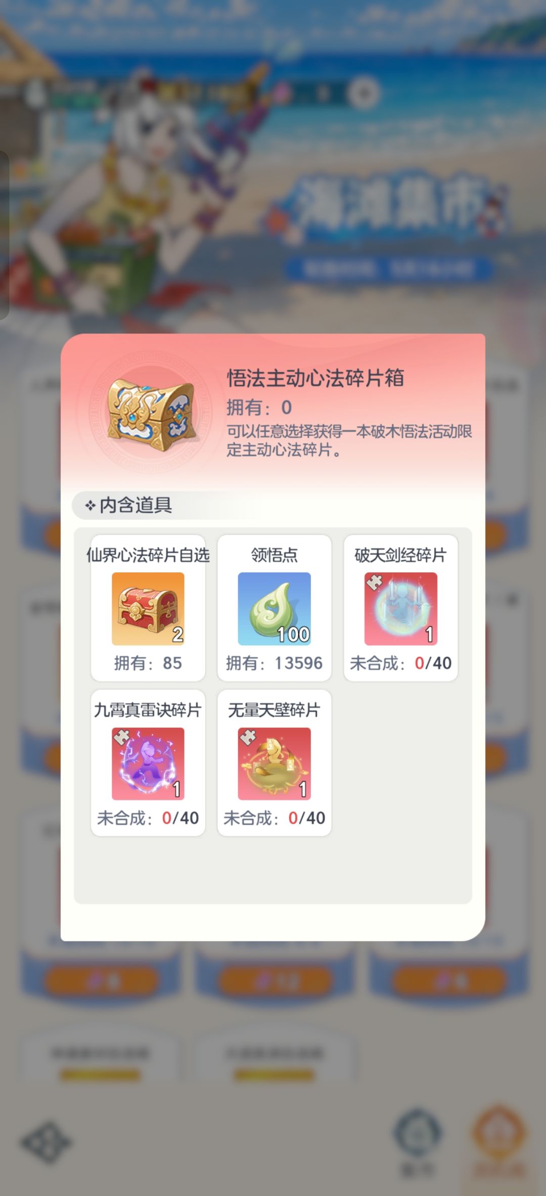 玩剑宗的话换那个心法好 1
