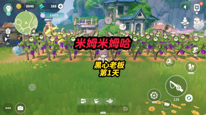 米姆米姆哈当黑心老板第1天截图