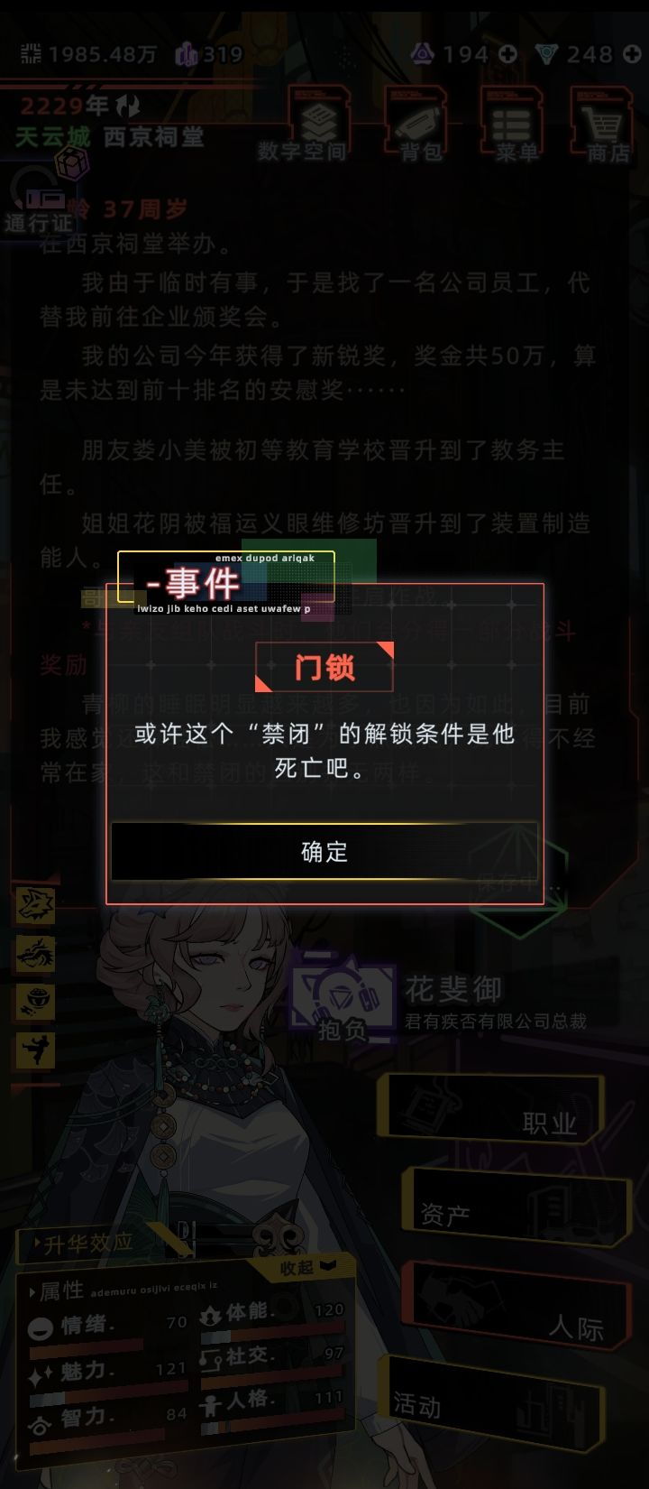 一点小青柳剧情存档 2