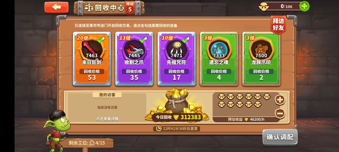 加好友 2