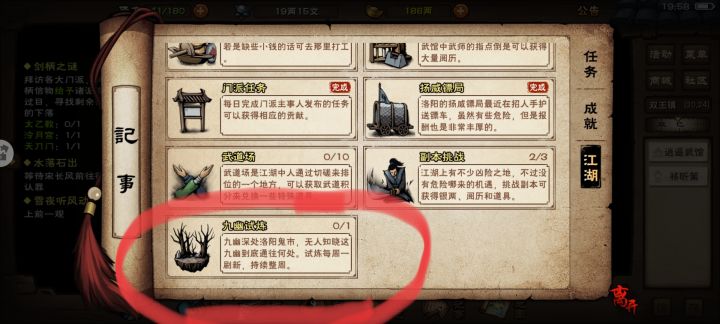 九幽试炼每周一刷新是什么意思?截图