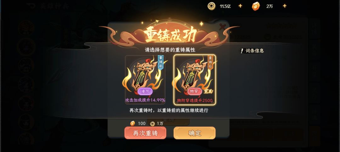 穿透属性现在看是不是没用啊 1