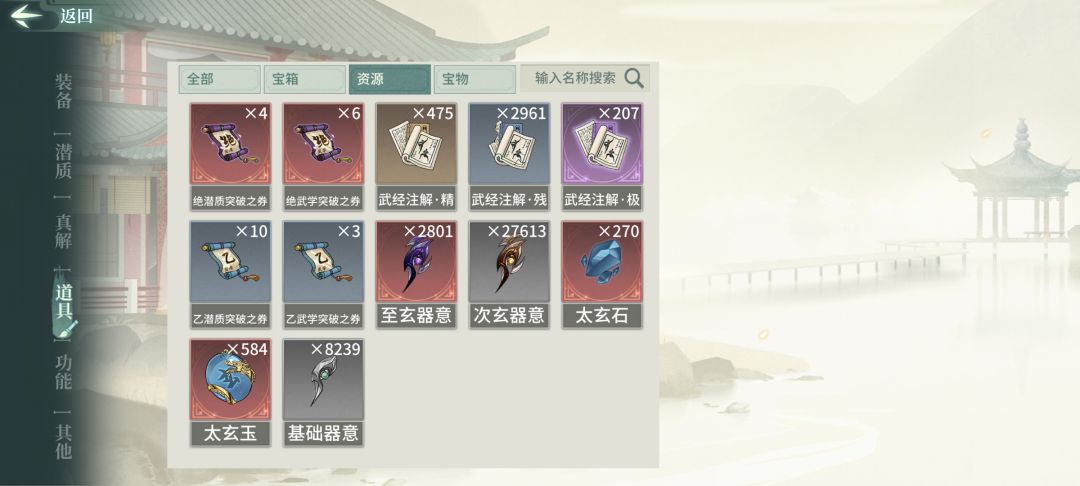 签到120天的咸鱼玩家求指点! 3