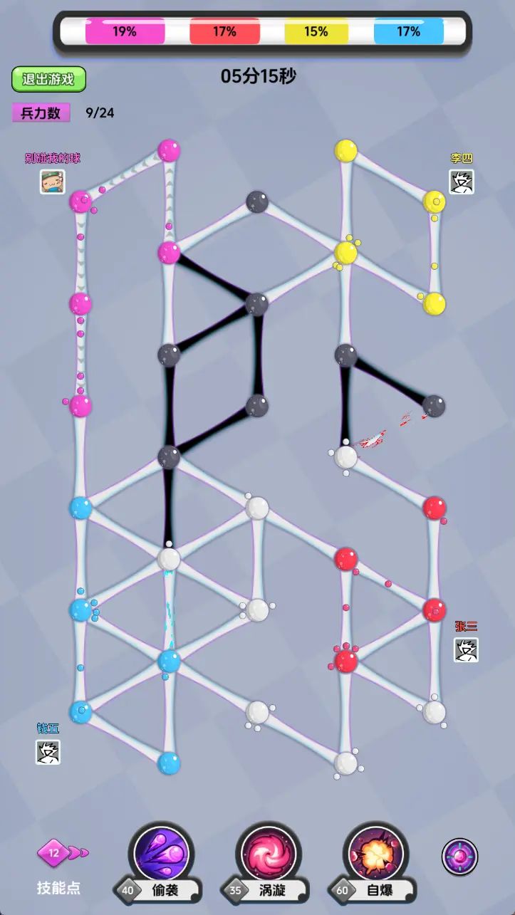 指尖RTS《别碰我的球》8分钟一局极速对决! 1