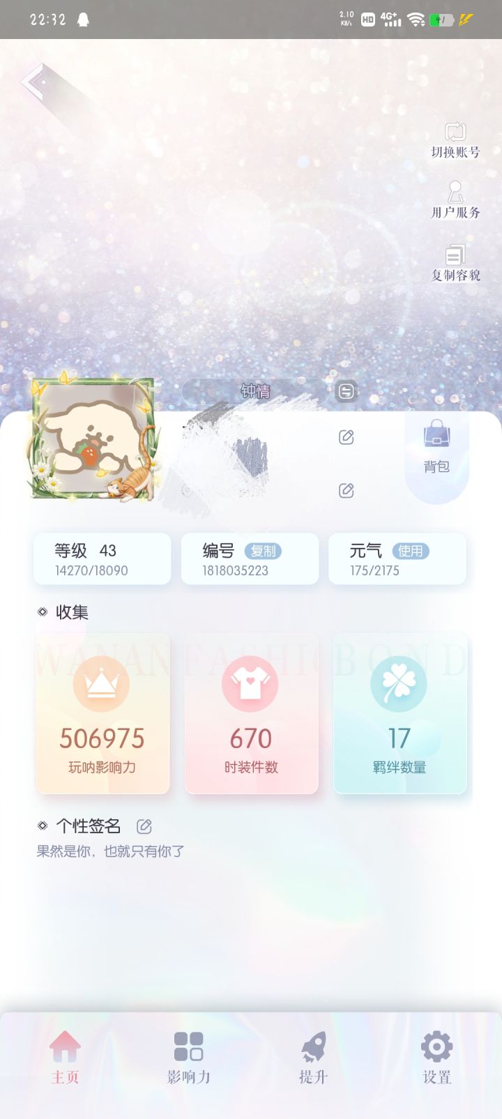 有同住的吗截图
