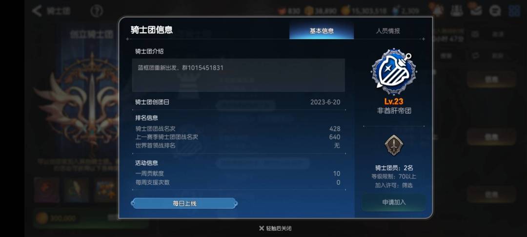 第七史诗（国服 ）重组团招人 2